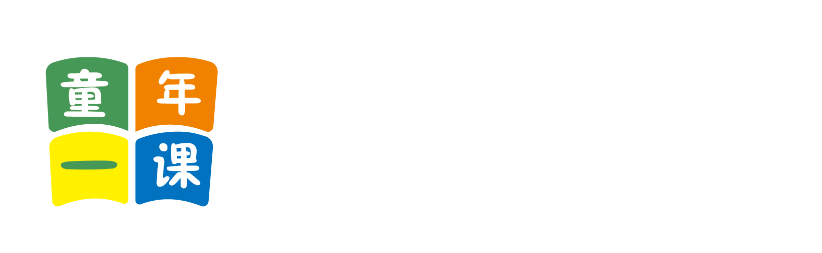 黄片吃鸡巴视频北京童年一课助学发展中心